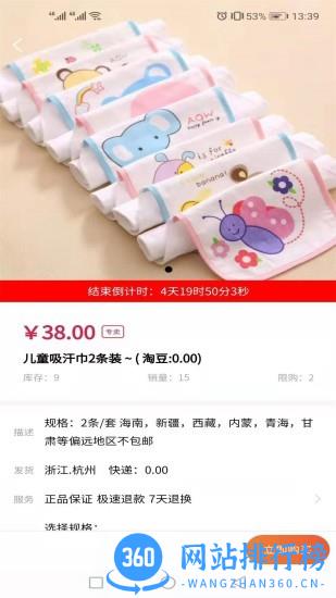 淘批今选商城 v2023.03.10 安卓版 2