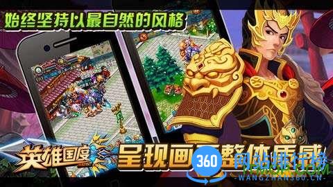 英雄国度OL共存版 v32.0 安卓最新版 4