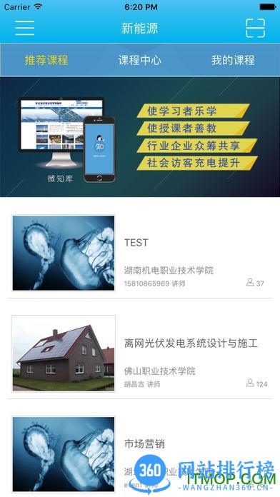 微知库免费版