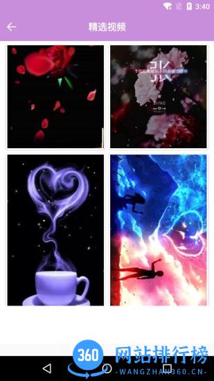 动态壁纸视频桌面 v3.5 安卓版 1