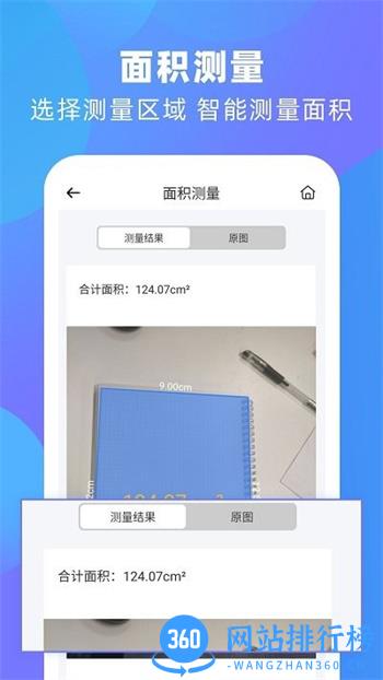扫描王全能宝客户端(改名风云扫描王) v4.11.44安卓版 0