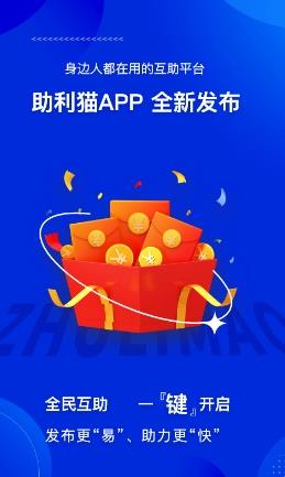 助利猫 v1.0.5最新安卓版 0