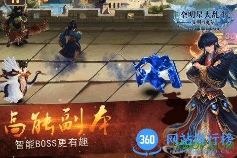 全明星大乱斗九游版 v10.13 安卓版 2