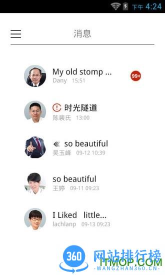 科达天行视频会议 v6.1.0.2.7 安卓版 2
