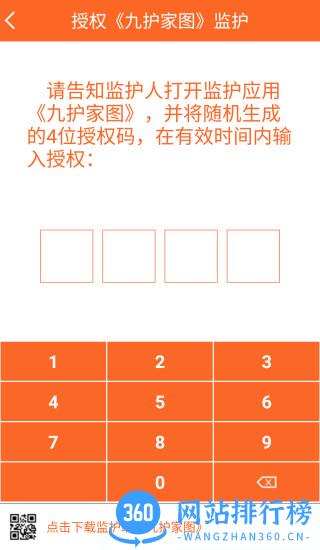 九护老人 v3.5.4 安卓版 1