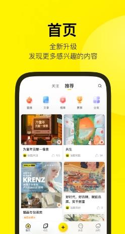站酷网官方版 v4.4.3安卓最新版本 2