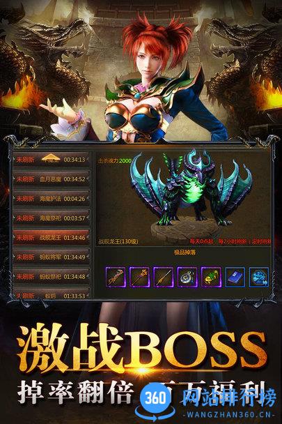 传奇盛世手机版 v1.1.0 安卓版 1