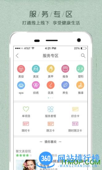 九百岁健康软件 v5.2.6官网安卓版 0