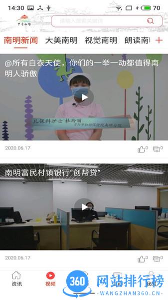 甲秀南明app