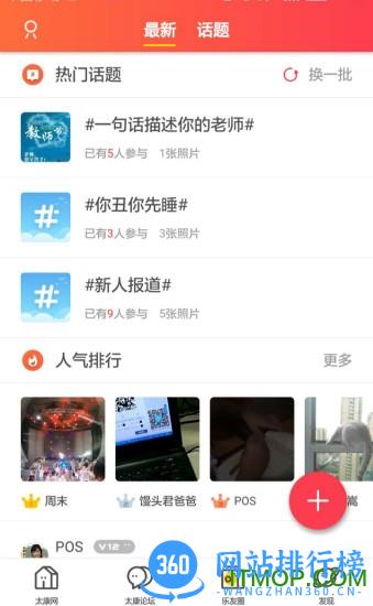太康网