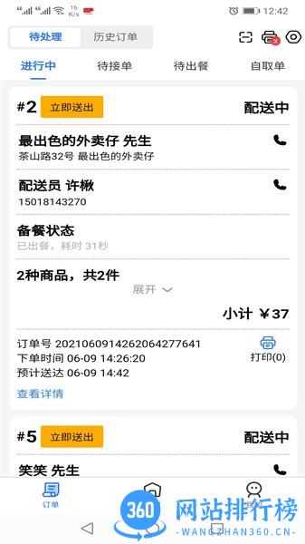 羊村便利宝商户app