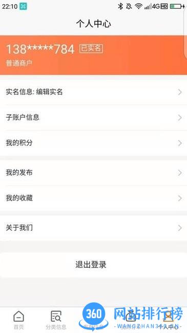 鱼腥草app v1.1.2 安卓版 1