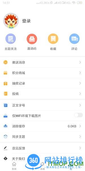 邵阳发布 v2.0.5 安卓版 0