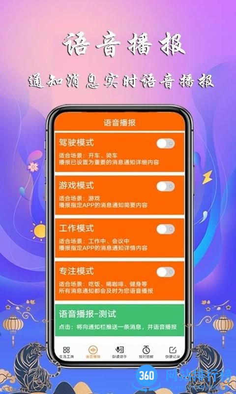生活语音助手官方版 v1.1.7 安卓版 1