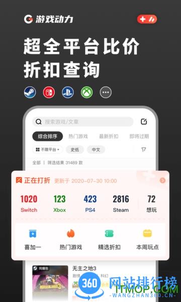 游戏动力vgn v2.4.0 安卓版 0