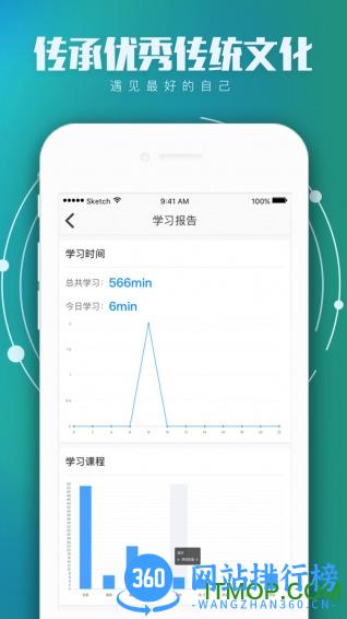 学国学网app