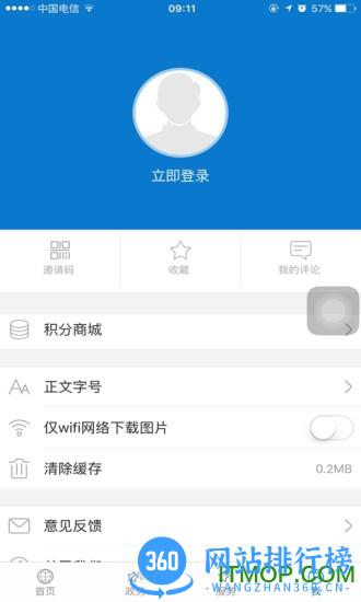 云上郧西客户端 v1.1.0 安卓版 0