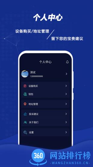 远程控车最新版 v1.5.7 安卓版 1