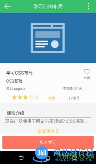 阔知学堂app最新版 v4.13.33 安卓版 0