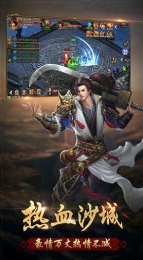 华谊火龙复古传奇手游