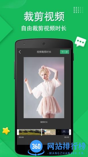 抖去水印软件 v1.0.9 安卓版 1