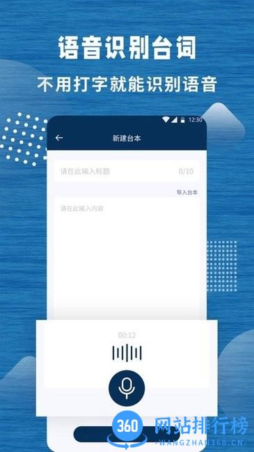 标准提词器软件