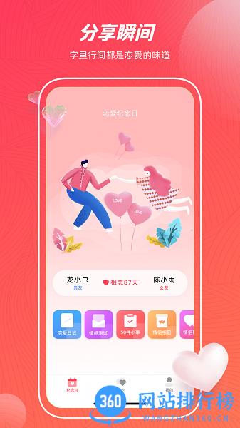 手机印象便签 v1.0.0 安卓版 0