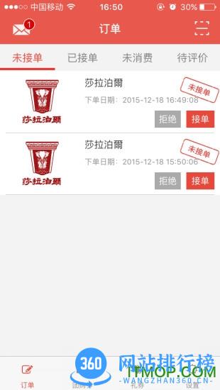七彩云南诺享会商家版 v3.32.0安卓版 3