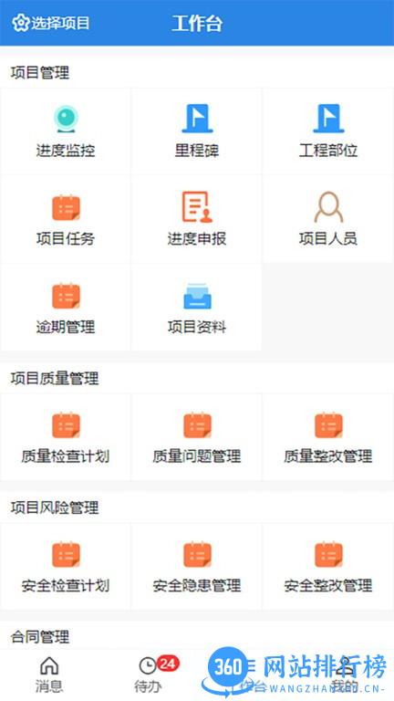锐翊易掌控 锐翊易掌控
