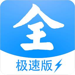 影视大全极速版2022最新版
