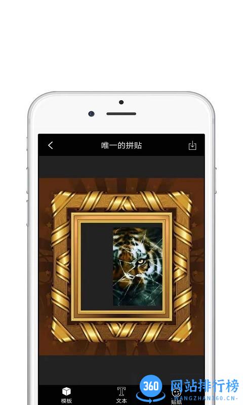 星图图片编辑app