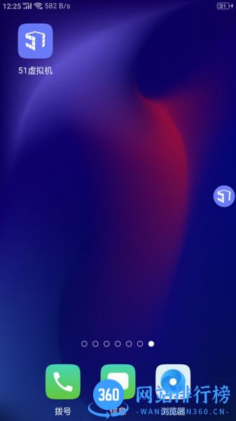 51虚拟机 51虚拟机app