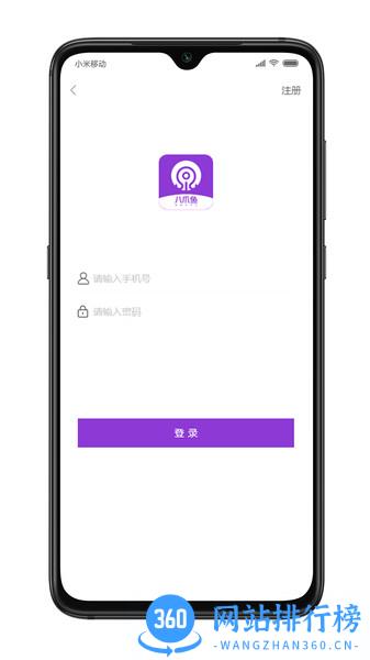 八爪鱼房源 v1.0.5 安卓版 1