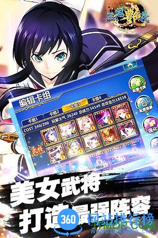 九游三国艳义手游 v1.5.3 安卓版 2