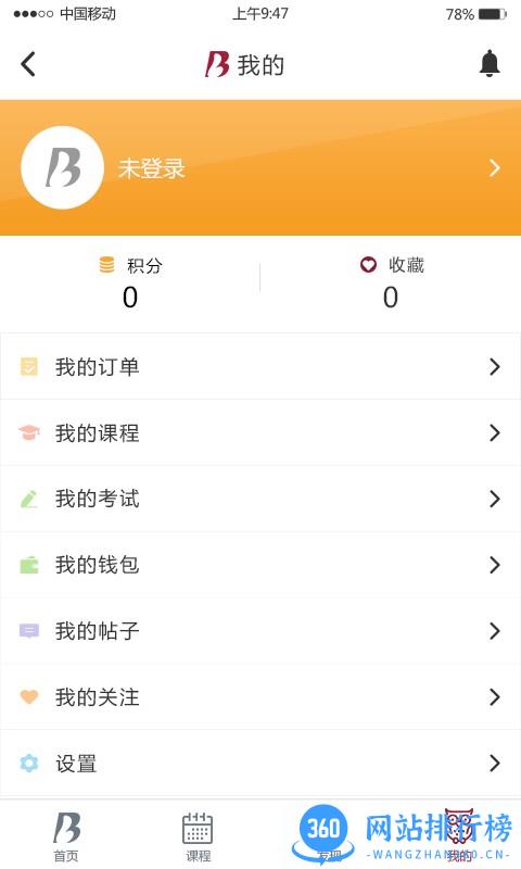 ESD在线服务平台 v3.2.44 安卓版 1