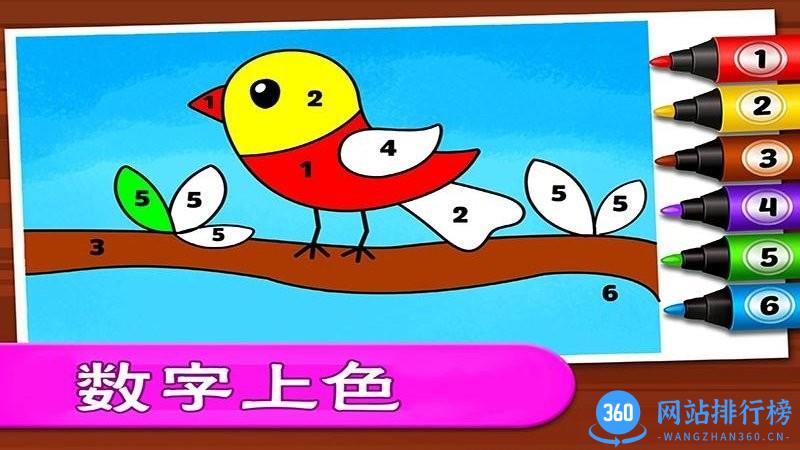 儿童宝宝画画填色手机版 v1.3.9 安卓版 1