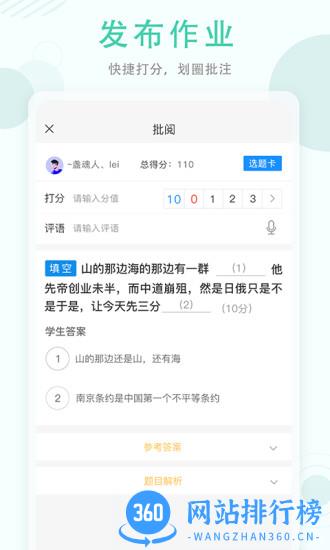 空中授课APP v3.4.4.5 安卓版 3