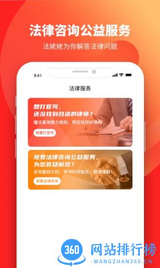 懂法星球最新版下载