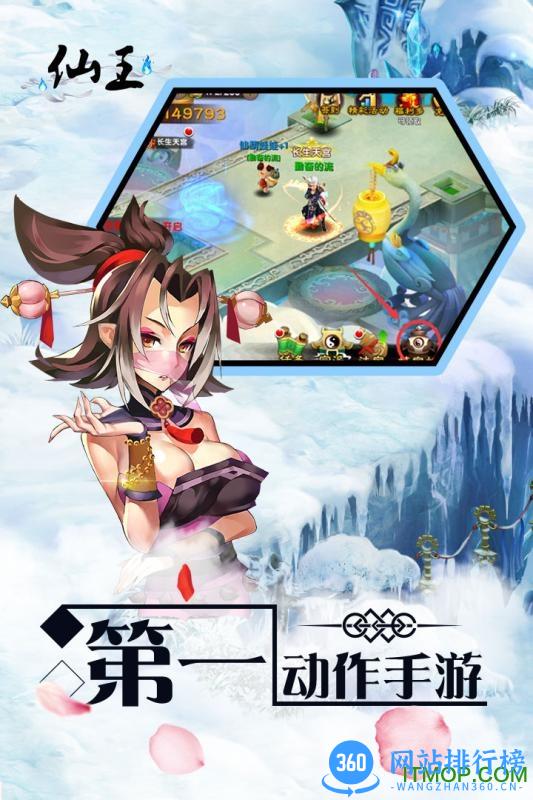 仙王内购破解版 v1.1.7 安卓版 4