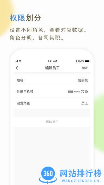 66快车运输企业版 v4.1.7 安卓版 1