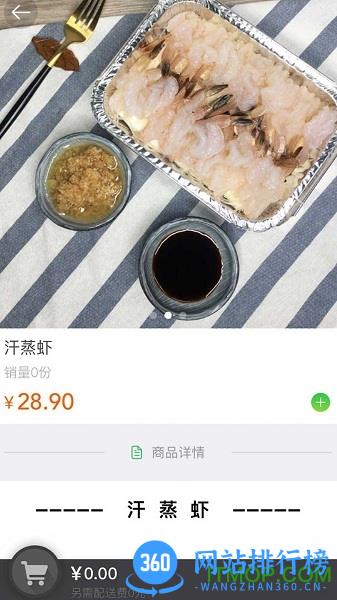 湖州哒蔬净菜app v4.4 安卓版 3