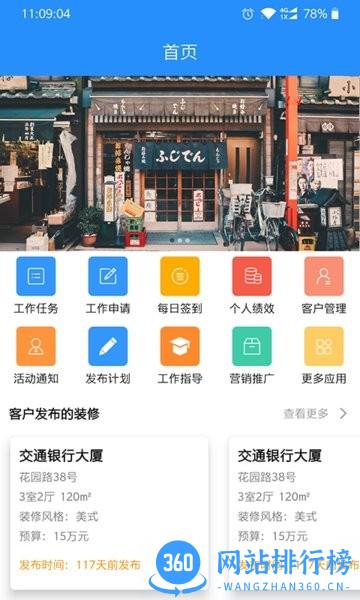 装修令手机版 v1.0 安卓版 2