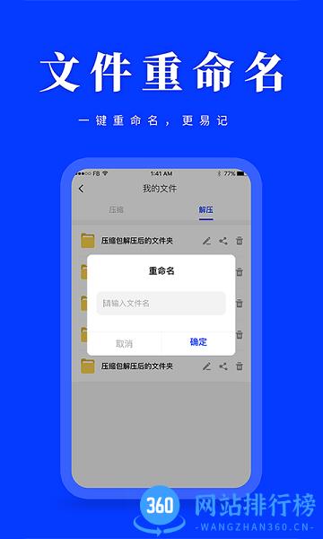 云川压缩解压 v22.09.28 安卓版 2