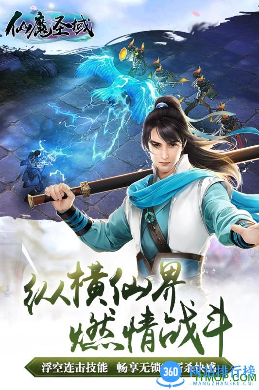百度多酷仙魔圣域 v3.00.38 官网安卓版 3
