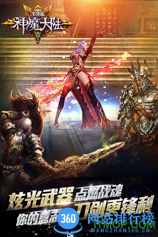 神魔大陆手游当乐端口 v1.0.0 安卓版 2