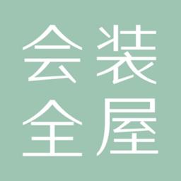会装全屋官方版