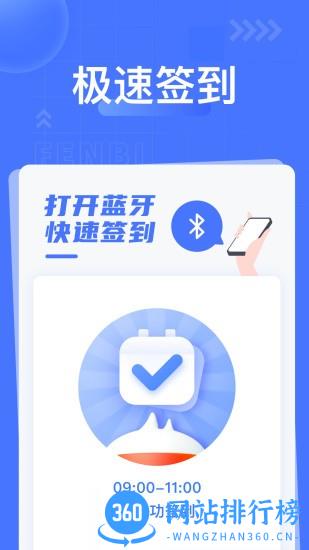 粉笔课堂官方版 v2.7.0 安卓版 3