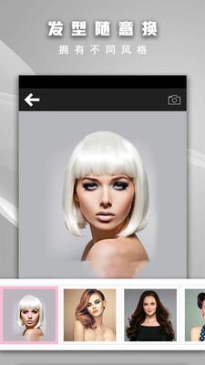 天天换发型(Hair Dresser) v5.02安卓版 0