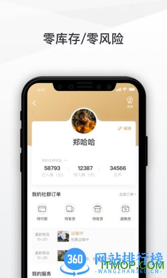 云衣库女装批发app v4.7.16 安卓版 1