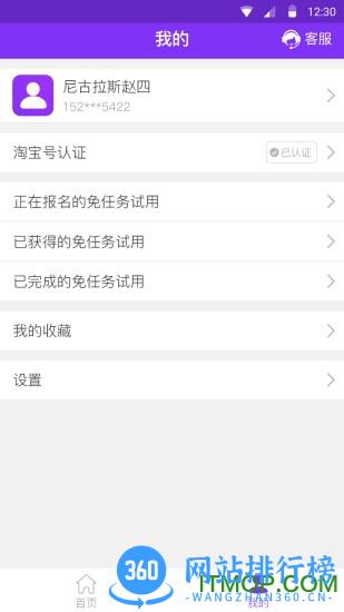 领趣软件 v1.4.8 安卓版 1